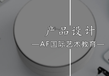 北京产品设计培训