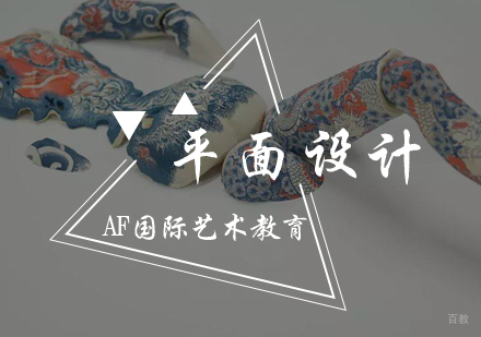 北京平面设计培训