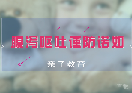 上海文体素养-孩子腹泻呕吐谨防诺如病毒