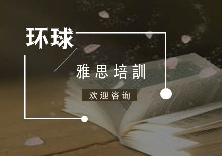 雅思只是出国留学才可以学习吗?