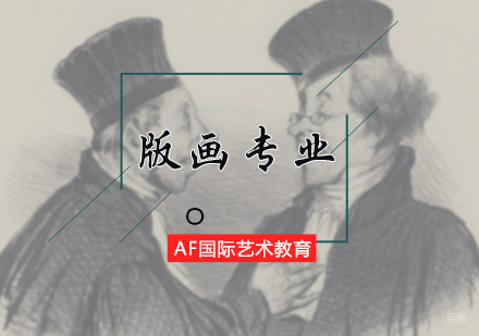 北京版画专业培训