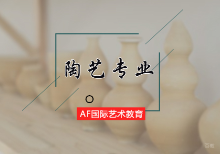 北京陶艺专业培训