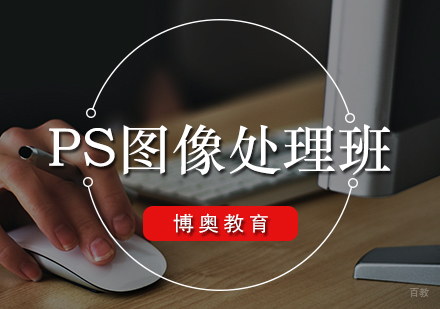天津PS图像处理班