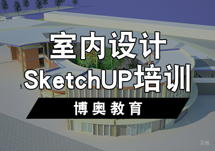 天津SketchUP培训班