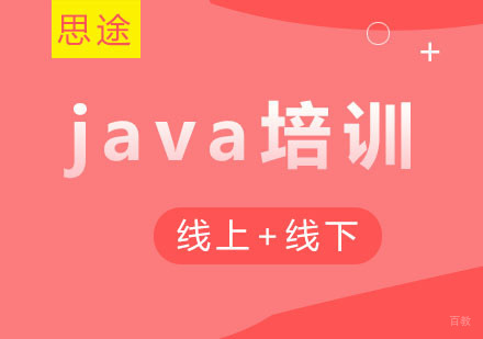 学习java好不好，前景怎么样？