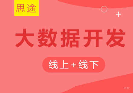 大数据工程师具体工作是干什么的？