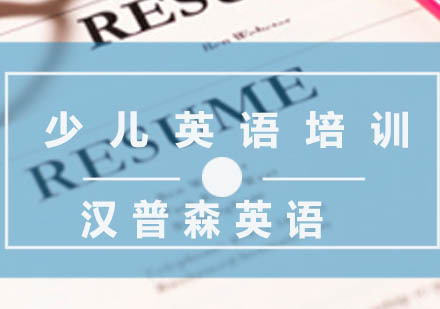 英语学习中家长都会犯那些错误呢？