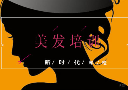 重庆美发培训学校_头发干枯怎么保养?
