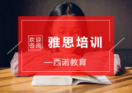 杭州雅思培训
