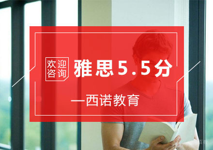 杭州雅思5.5分基础培训