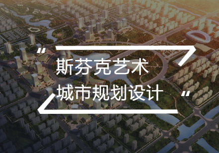 武汉城市规划设计留学