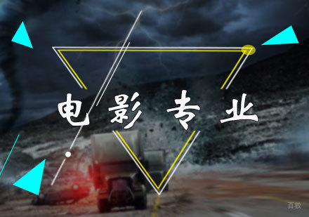 北京维欧艺术教育_北京电影专业