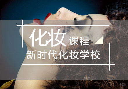 重庆化妆-靠化妆修饰五官的技巧