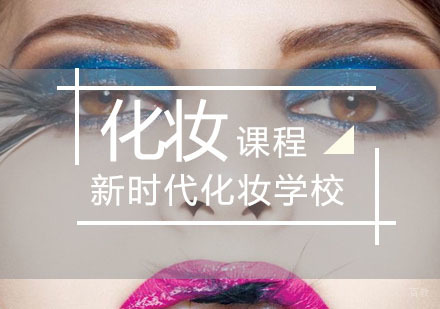 重庆化妆-想学化妆，怎样成为一名优秀的化妆师？