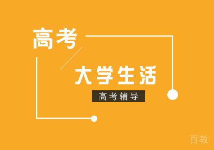 「高考资讯」大学生该问家里要生费吗