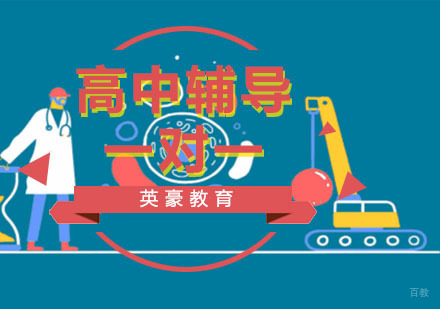 重庆高中辅导-孩子高中就读重点班好，还是平行班？