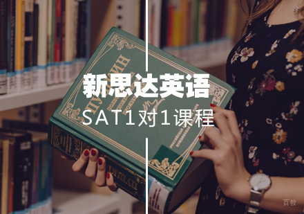 武汉SAT1对1课程