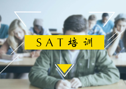 北京SAT培训
