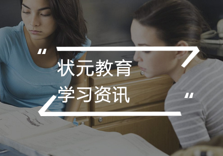 武汉高中辅导-高效的高中学习方法
