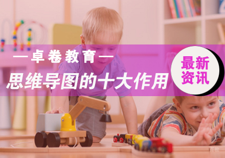 福州中小学辅导-思维导图的十大作用