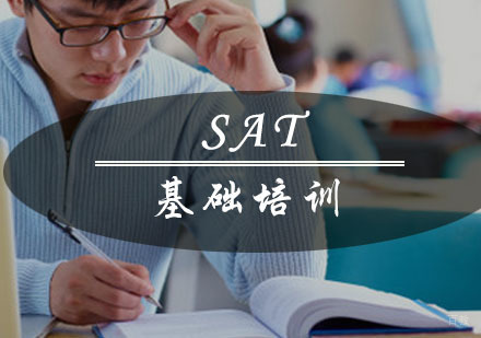 重庆启德考培_重庆SAT基础培训