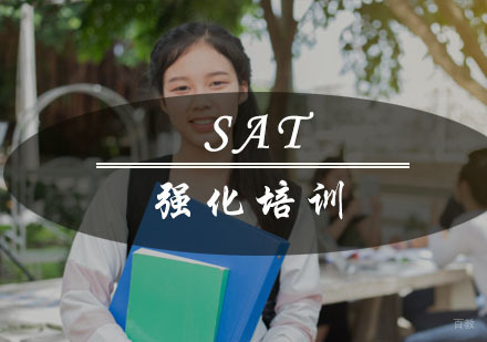 重庆启德考培_重庆SAT强化培训