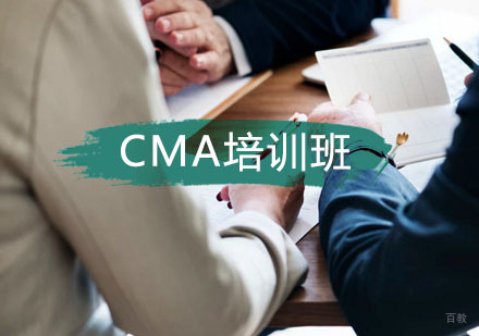 西安恒企教育_西安CMA培训班
