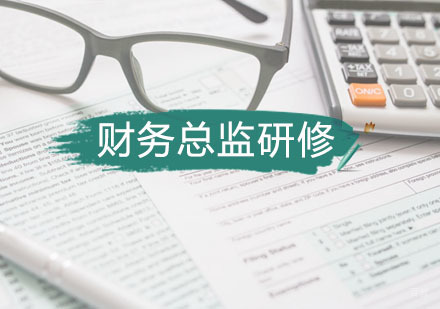 西安恒企教育_西安财务总监高级研修课程