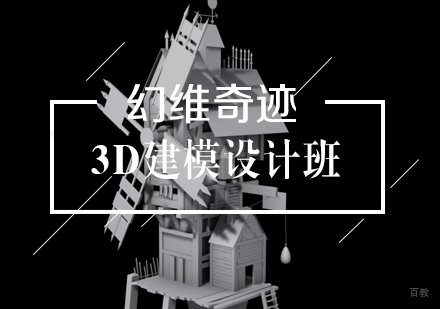 武汉3D建模设计