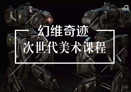 武汉次世代美术课程
