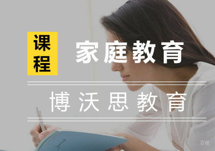 杭州家庭教育课程