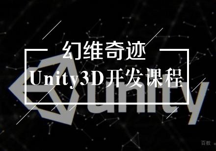 武汉幻维奇迹_武汉Unity3D开发