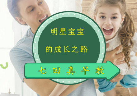 上海中小学-看明星宝宝成长父母看法感言
