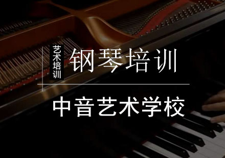 钢琴培训班