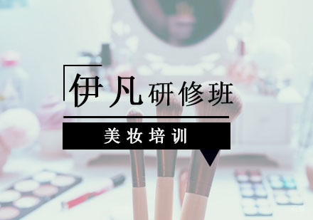 西安伊凡师资研修班