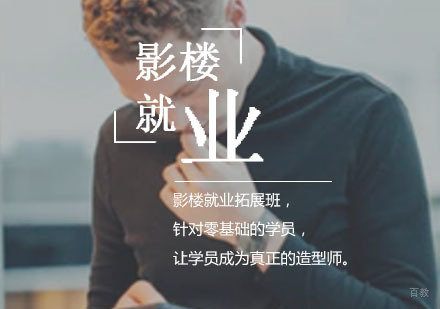 西安影楼拓展班