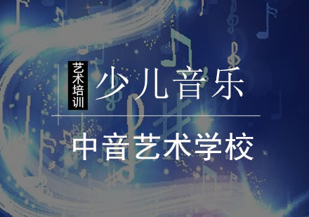 少儿学习音乐的四大问题分析