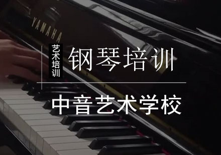 这几点要点助你学好钢琴