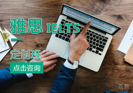 西安雅思课程