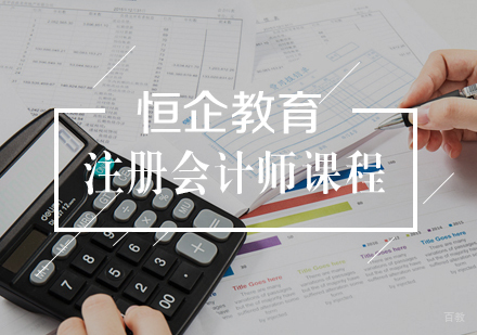 武汉注册会计师