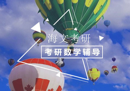 重庆考研-2019考研数学命题规律解析