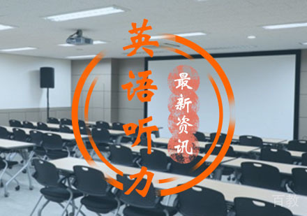 西安青少年英语-初中常考听力的知识点，收藏一下！