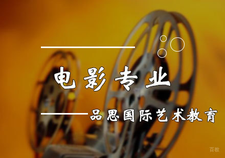 北京电影专业培训