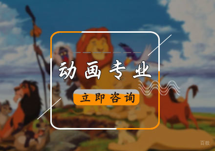 北京动画专业培训