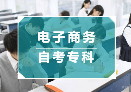 杭州新世界教育_杭州电子商务自考专科