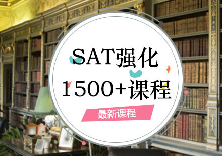 西安托福预备60分班