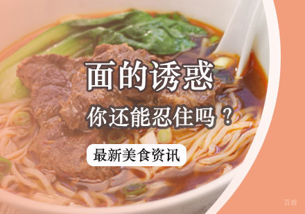 西安早餐面点-这世上竟然有如此美味的面食？