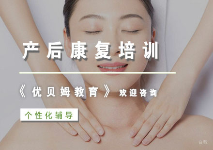 杭州产后康复培训