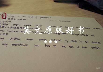 推荐几本英文原版好书，不要错过哦！