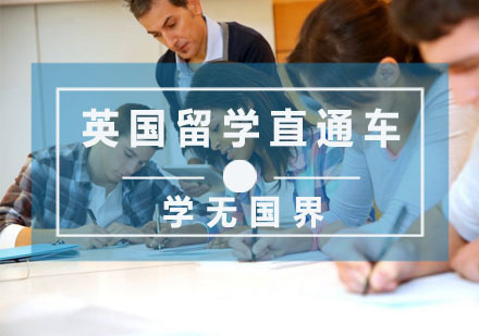 杭州学无国界教育_杭州英国留学直通车